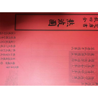 醉染图书熬波图9787514920505