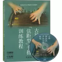 醉染图书古筝