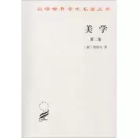 醉染图书美学 第2卷9787100011419