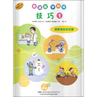 醉染图书看漫画学钢琴 技巧 1978755140