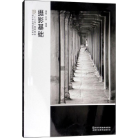 醉染图书摄影基础9787558032509