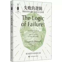 醉染图书失败的逻辑 事情因何出错,世间有无妙策9787542867353