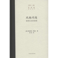 醉染图书风格问题9787550311732