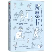 醉染图书智慧书 如我现在25岁 想做的N件事9787508691350