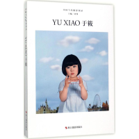 醉染图书中国当代摄影图录9787551418751