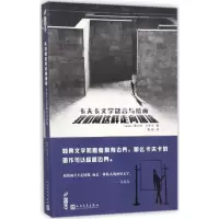 醉染图书我们就这样走向迷途9787020127566