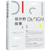 醉染图书设计的故事9787558024092