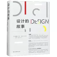 醉染图书设计的故事9787558024092