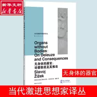 醉染图书无身体的器官:论德勒兹及其推论9787305209635