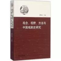 醉染图书观念9787507752724