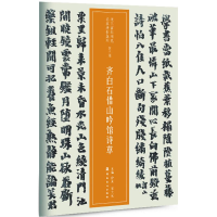 醉染图书齐白石借山吟馆诗草9787536262850