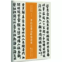 醉染图书齐白石借山吟馆诗草9787536262850