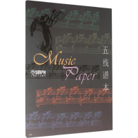 醉染图书五线谱本9787805539058