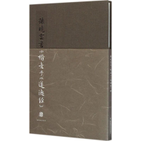 醉染图书孙晓云书小楷老子《道德经》9787534476402