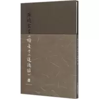 醉染图书孙晓云书小楷老子《道德经》9787534476402