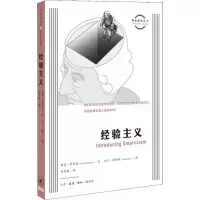 醉染图书经验主义9787108066626