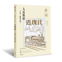 醉染图书大道既隐:“美术”如何兴起?9787521706956