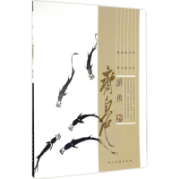 醉染图书齐白石9787102075891