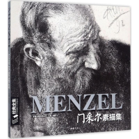 醉染图书门采尔素描集9787514917901