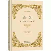 醉染图书会饮9787100154208
