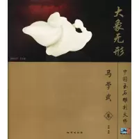 醉染图书大象无形9787116069220