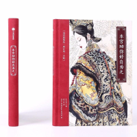 醉染图书本宫劝你好自为之9787508686547