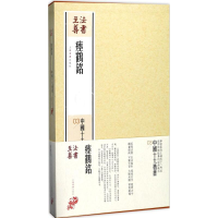 醉染图书瘗鹤铭9787547914151