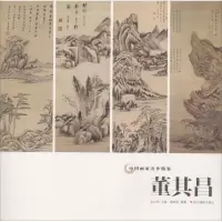 醉染图书董其昌9787551422888