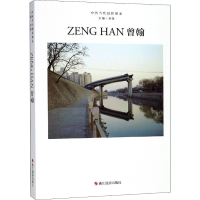 醉染图书中国当代摄影图录 曾翰9787551422260