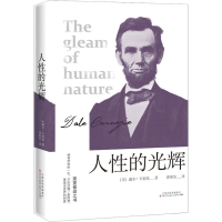 醉染图书人的光辉9787530675373