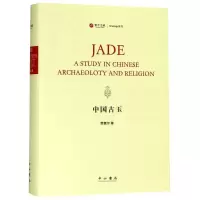 醉染图书中国古玉9787547514542