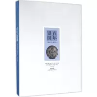 醉染图书银圆9787547831137