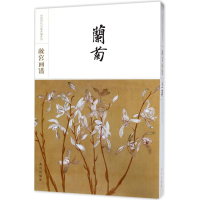 醉染图书故宫画谱9787513410496