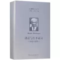 醉染图书海德格尔文集9787100159166