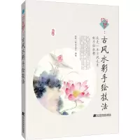 醉染图书弥生梦:古彩手绘技法9787559110749