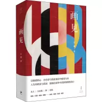醉染图书画见9787208151338