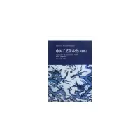 醉染图书中国工艺美术史(全彩版)9787562491705