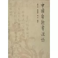 醉染图书中国自然书9787560884479