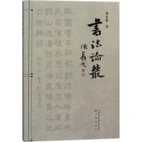 醉染图书书丛9787545716818