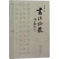 醉染图书书丛9787545716818