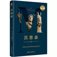 醉染图书沉思录9787522609621