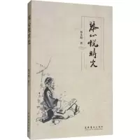 醉染图书琴心悦时光9787503967245