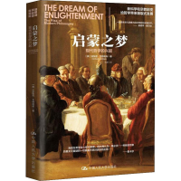 醉染图书启蒙之梦 现代哲学的兴起9787300274416
