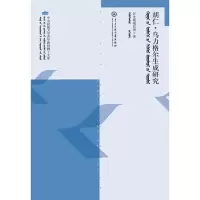 醉染图书胡仁.乌力格尔生成研究9787566014429