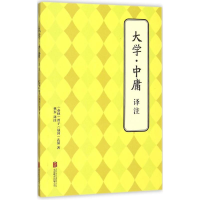醉染图书大学·中庸译注9787550241626