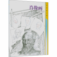 醉染图书素描随心画 肖像画9787102080369