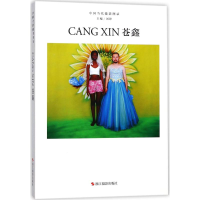 醉染图书中国当代摄影图录9787551419352