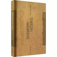 醉染图书康熙朝董其昌传派书法家研究9787500322849