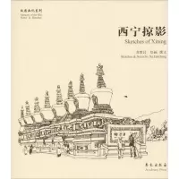 醉染图书西宁掠影9787507756722