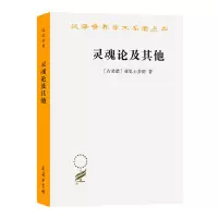 醉染图书灵魂论及9787100010924